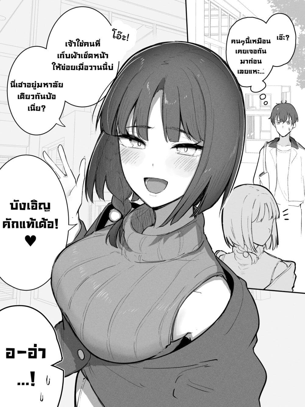 Kyoto-ben na no ni Shoujiki Sugiru Onna page 1