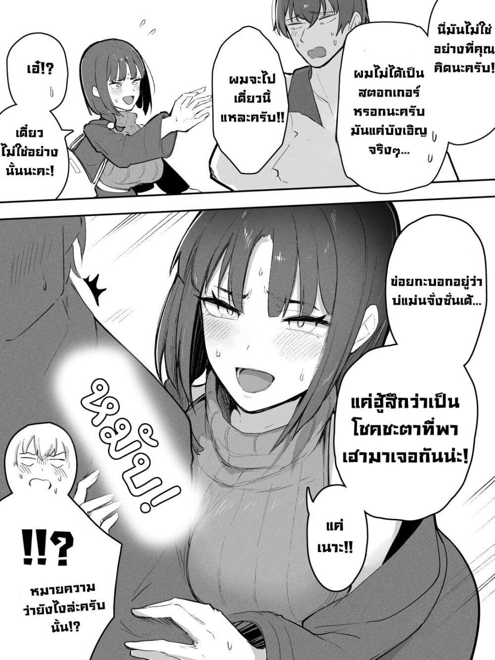 Kyoto-ben na no ni Shoujiki Sugiru Onna page 2