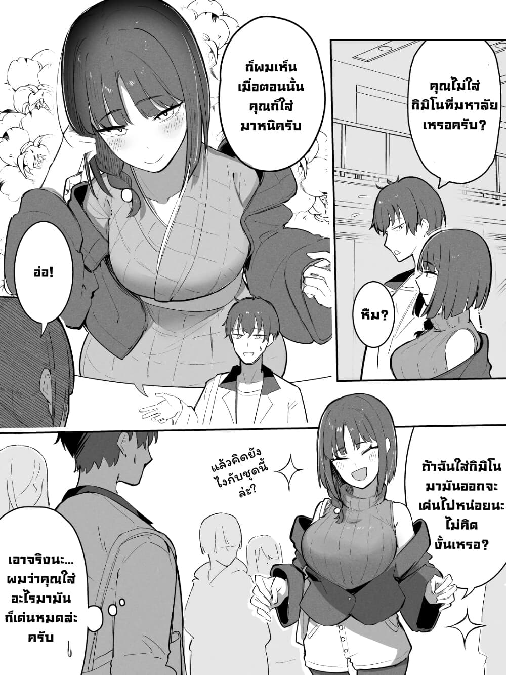 Kyoto-ben na no ni Shoujiki Sugiru Onna page 1