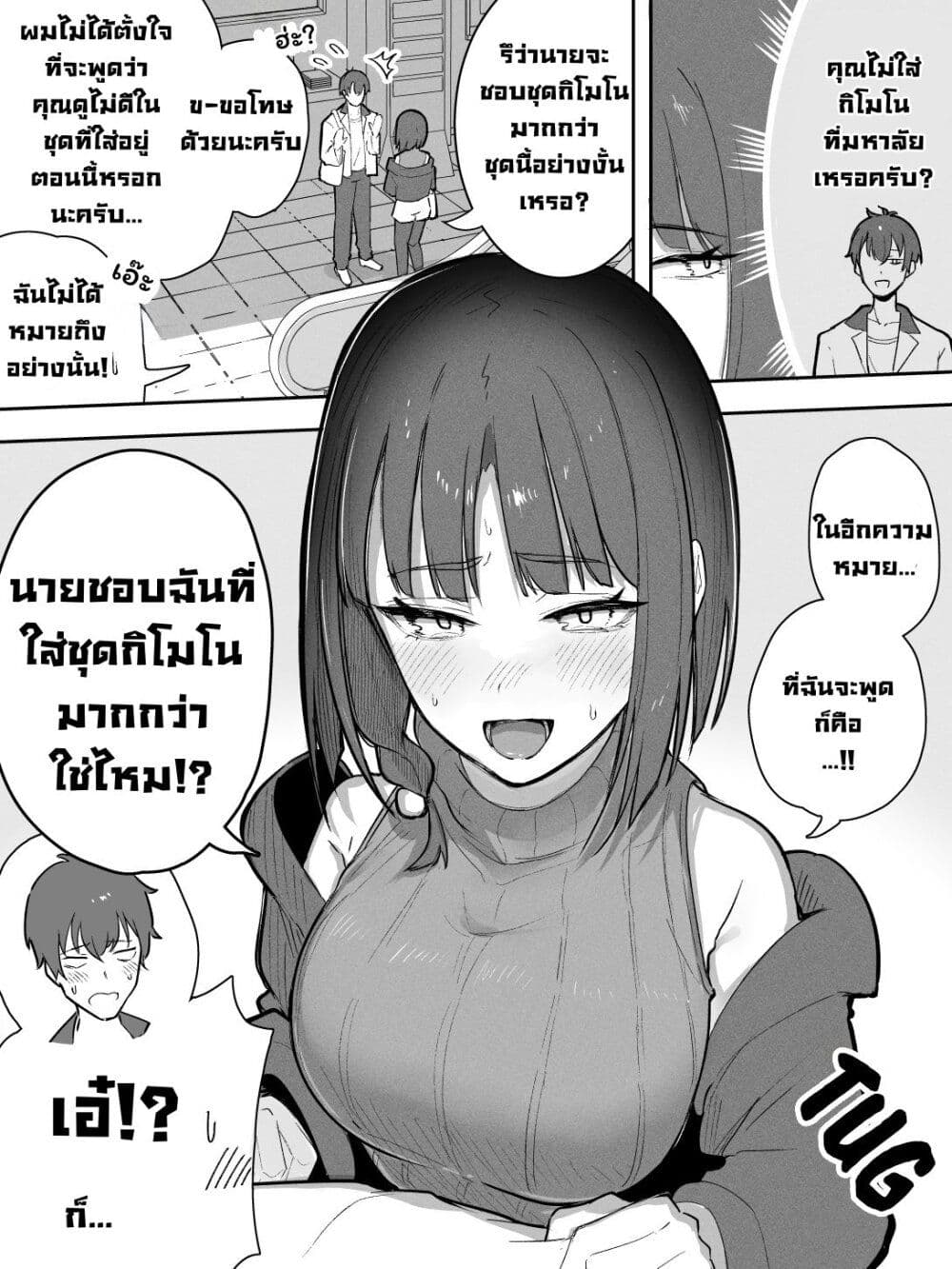 Kyoto-ben na no ni Shoujiki Sugiru Onna page 1
