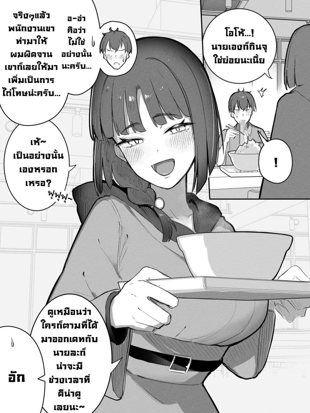 Kyoto-ben na no ni Shoujiki Sugiru Onna page 1