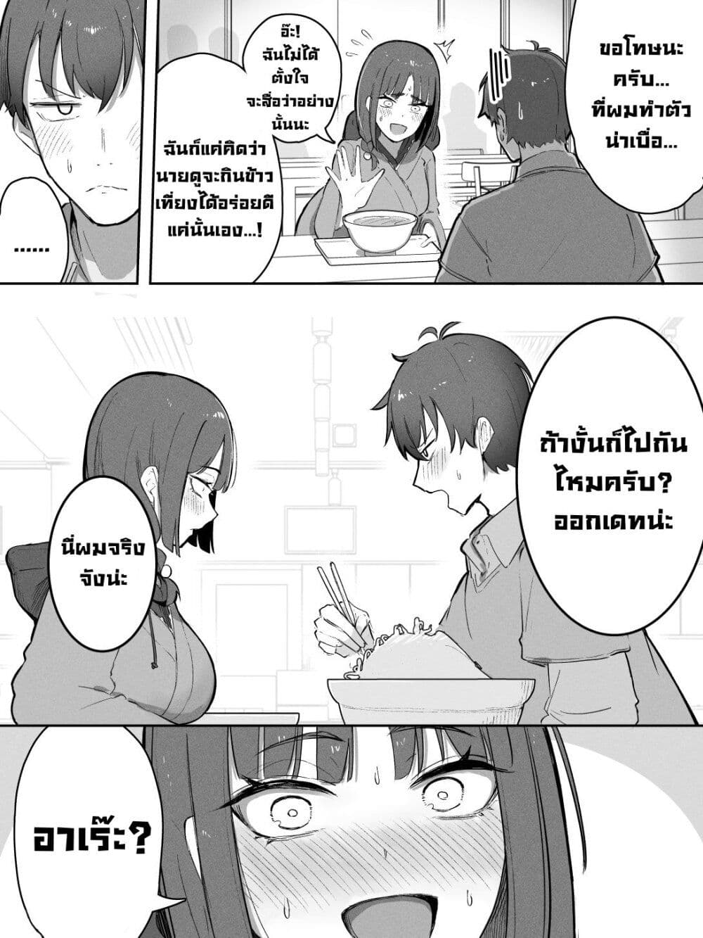 Kyoto-ben na no ni Shoujiki Sugiru Onna page 2