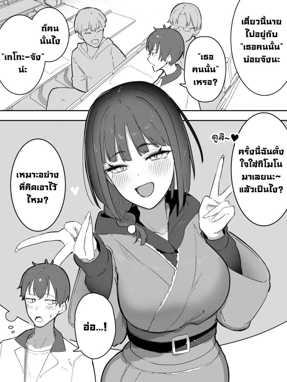 Kyoto-ben na no ni Shoujiki Sugiru Onna page 1