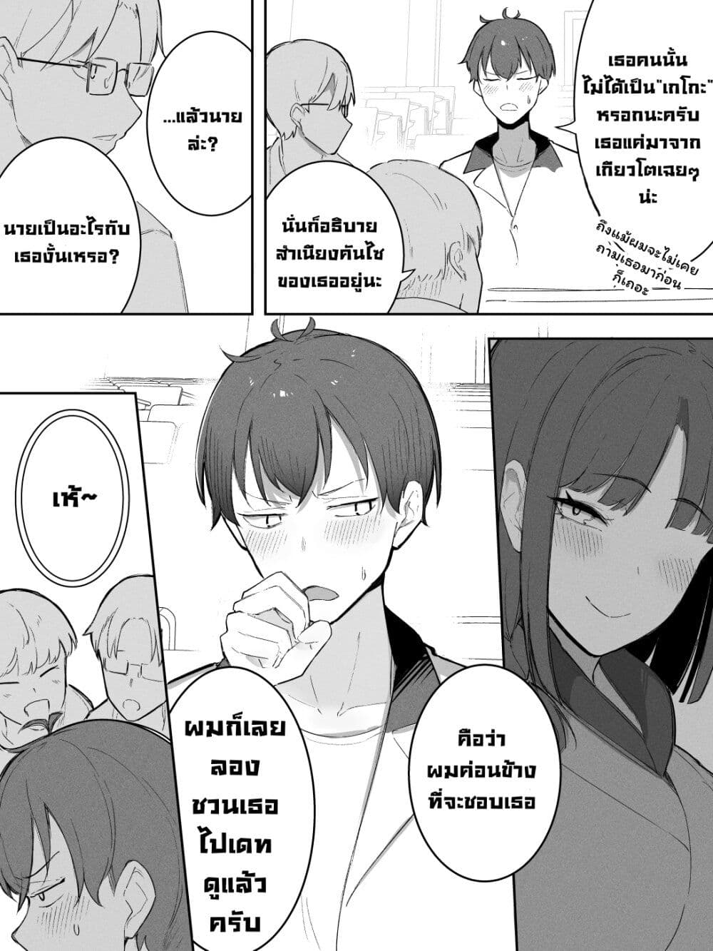 Kyoto-ben na no ni Shoujiki Sugiru Onna page 2