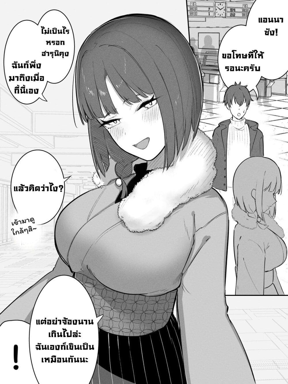 Kyoto-ben na no ni Shoujiki Sugiru Onna page 1