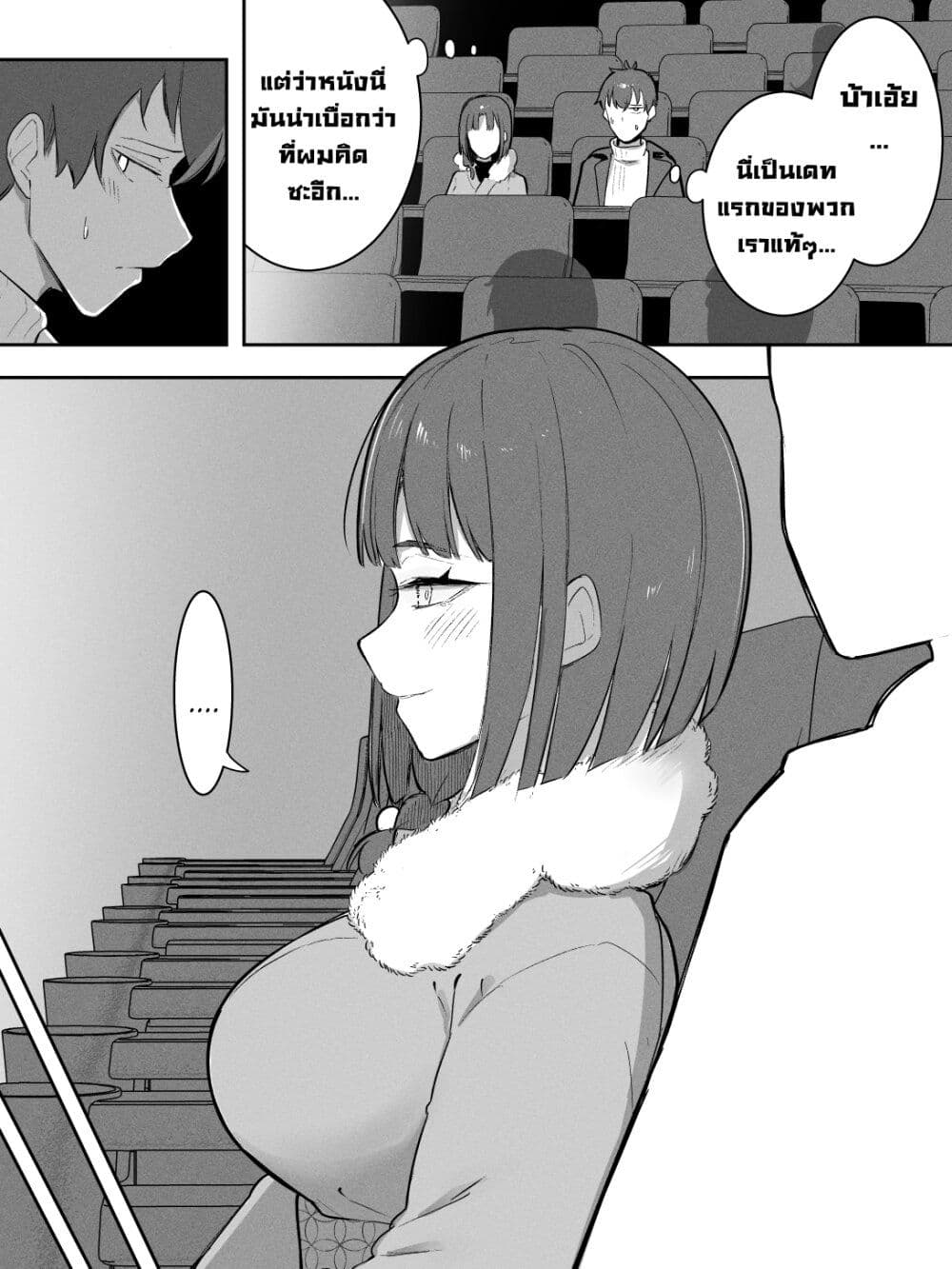 Kyoto-ben na no ni Shoujiki Sugiru Onna page 1