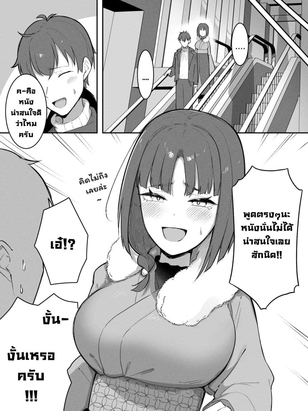 Kyoto-ben na no ni Shoujiki Sugiru Onna page 2