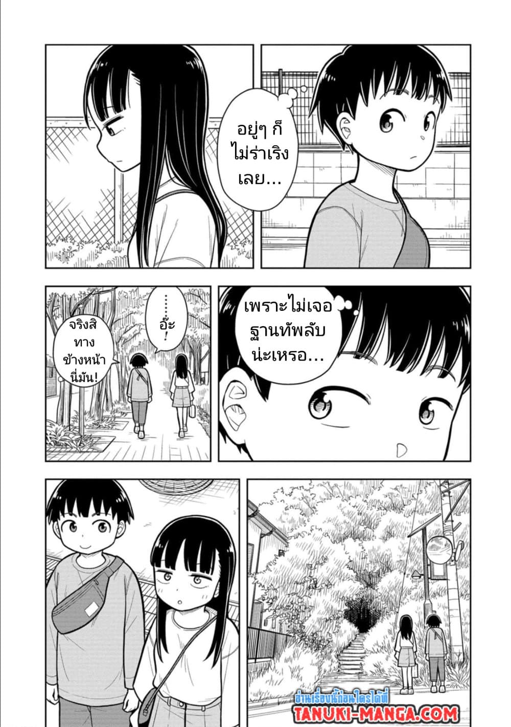 Kyou kara Hajimeru Osananajimi page 7