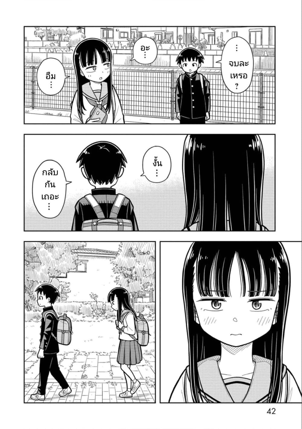Kyou kara Hajimeru Osananajimi page 10