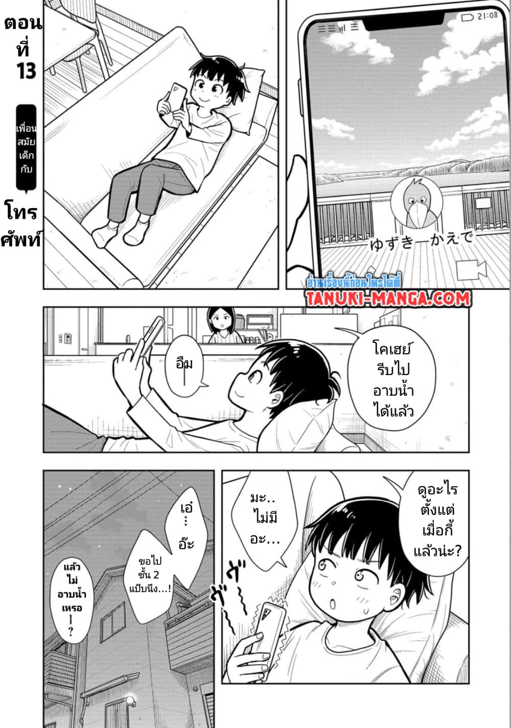 Kyou kara Hajimeru Osananajimi page 1