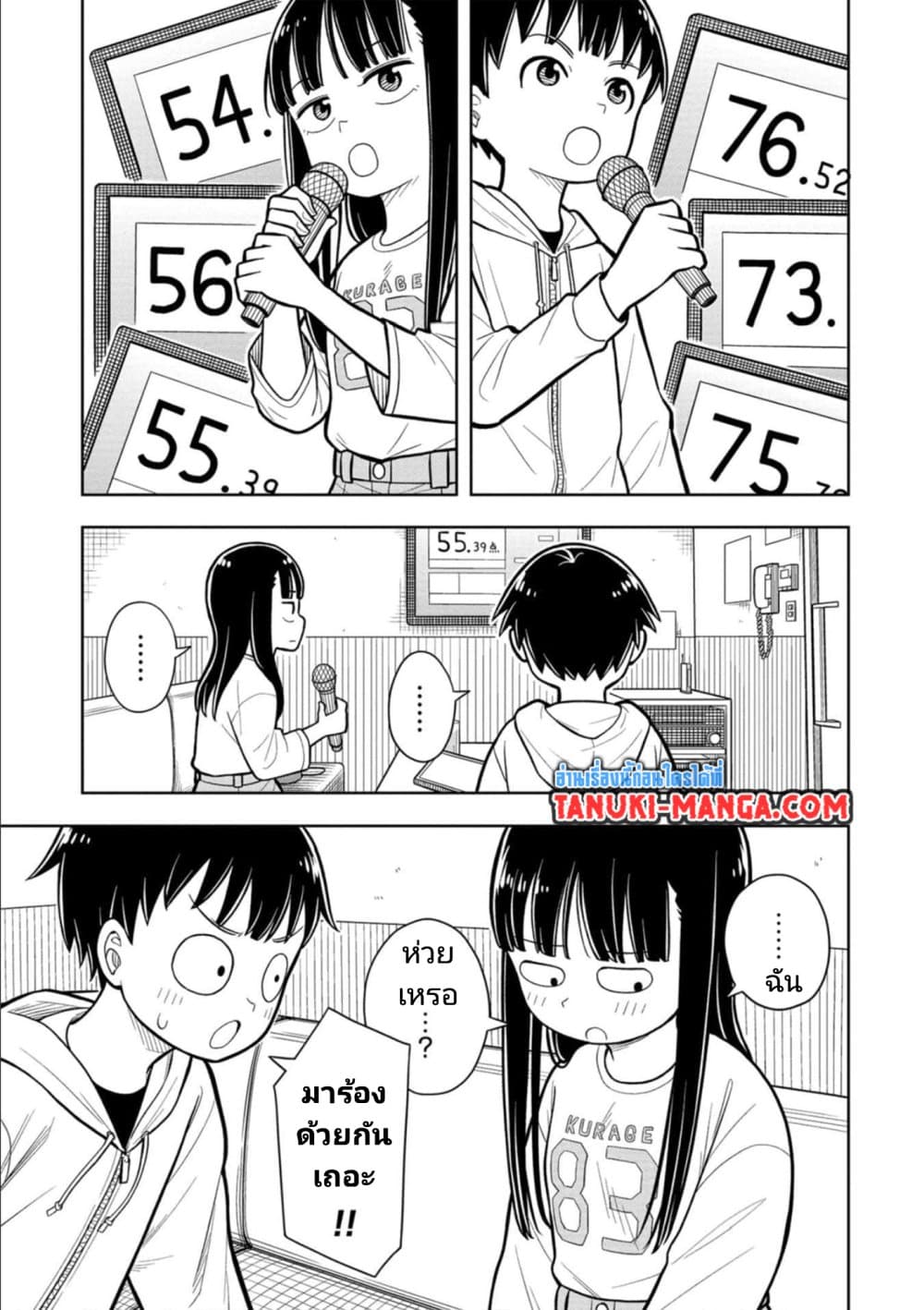 Kyou kara Hajimeru Osananajimi page 9