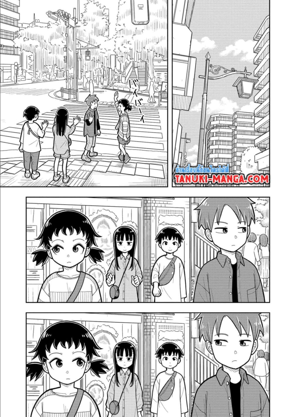 Kyou kara Hajimeru Osananajimi page 5