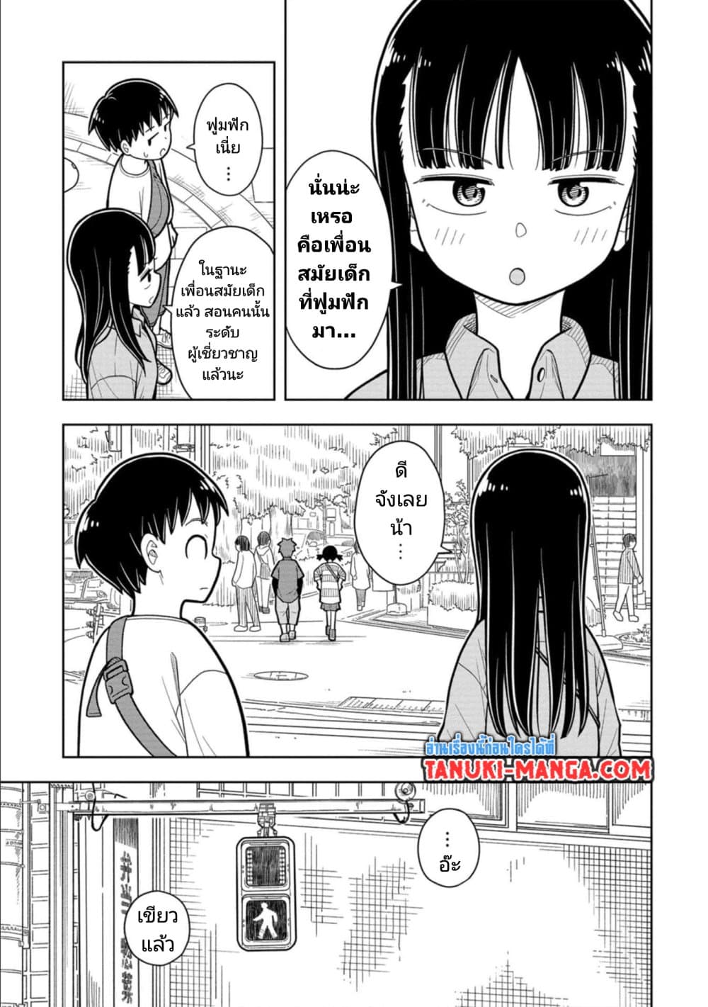 Kyou kara Hajimeru Osananajimi page 7