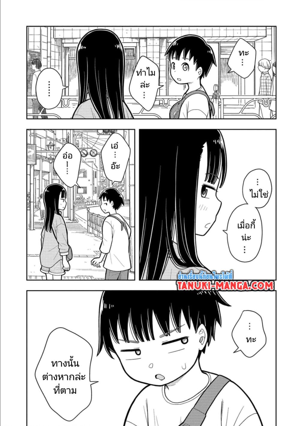 Kyou kara Hajimeru Osananajimi page 9