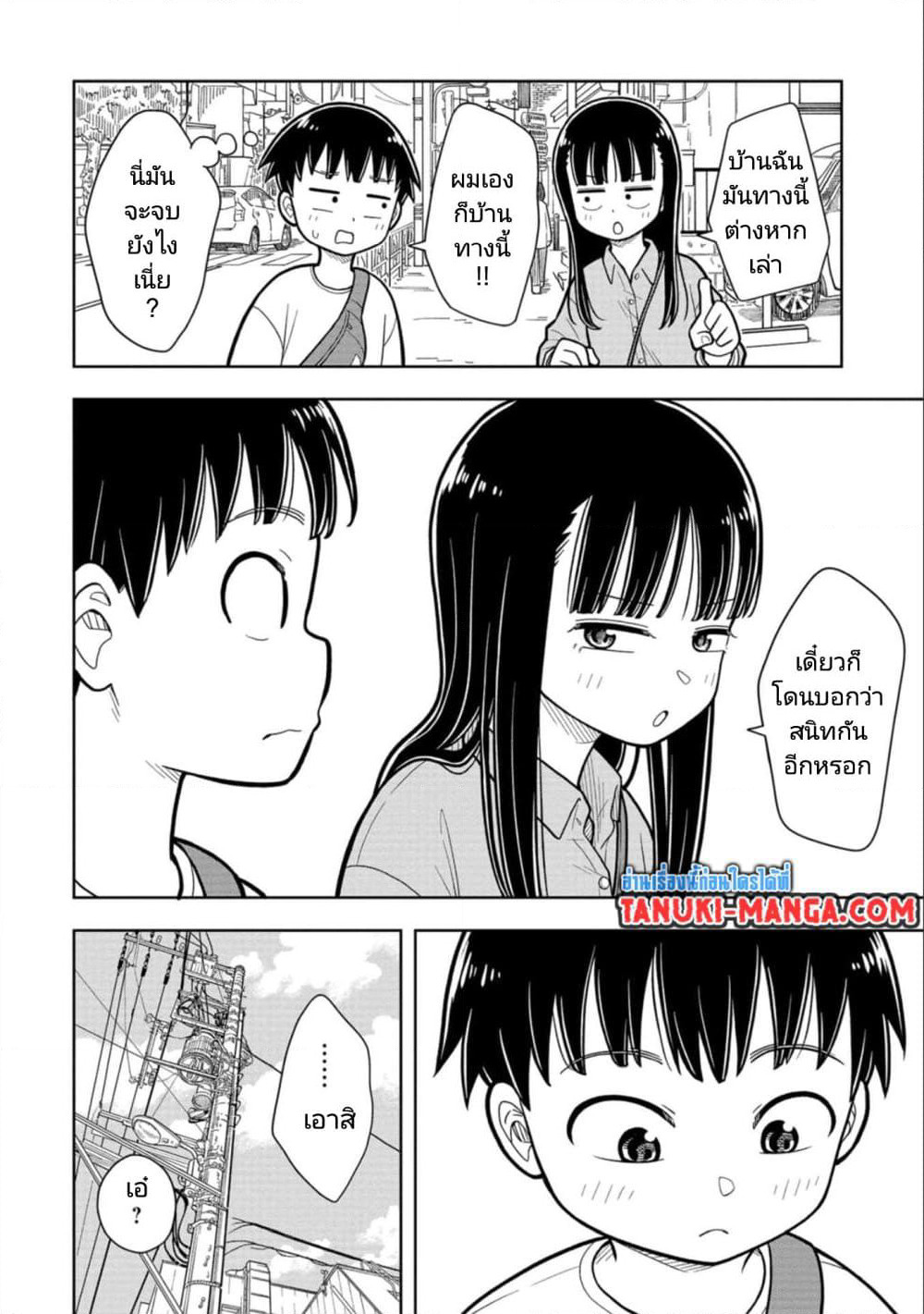 Kyou kara Hajimeru Osananajimi page 10