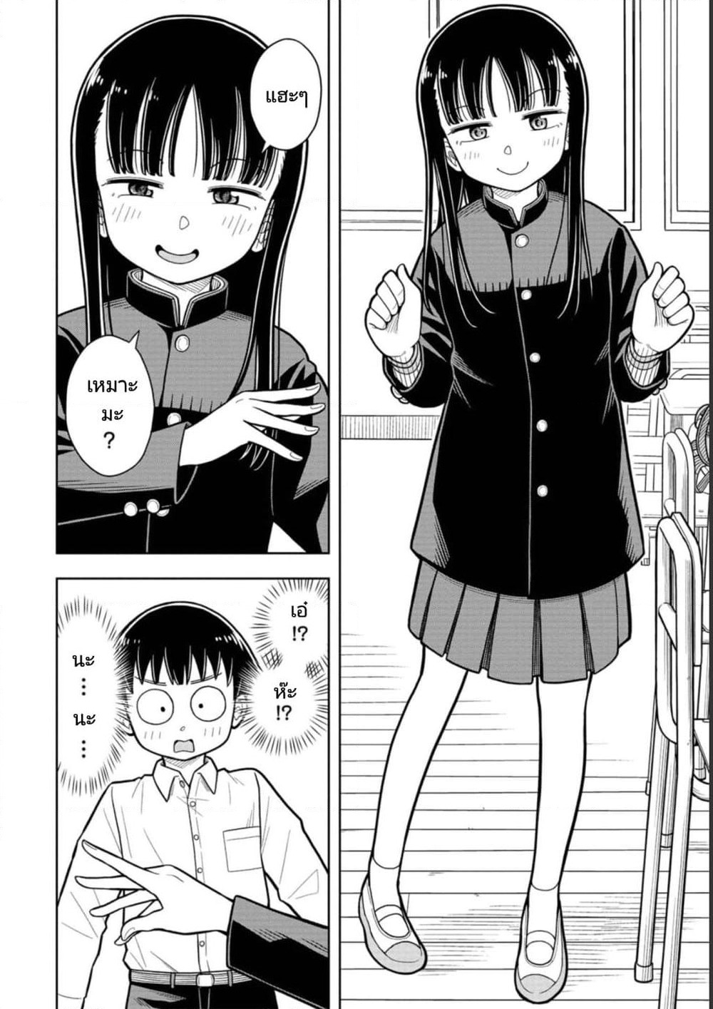 Kyou kara Hajimeru Osananajimi page 4