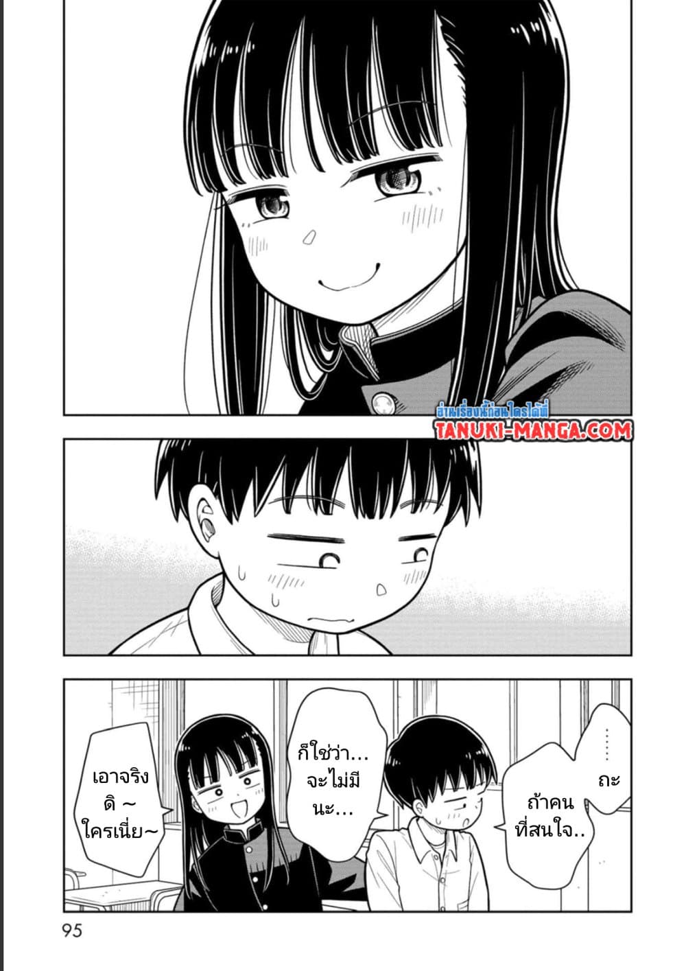 Kyou kara Hajimeru Osananajimi page 7