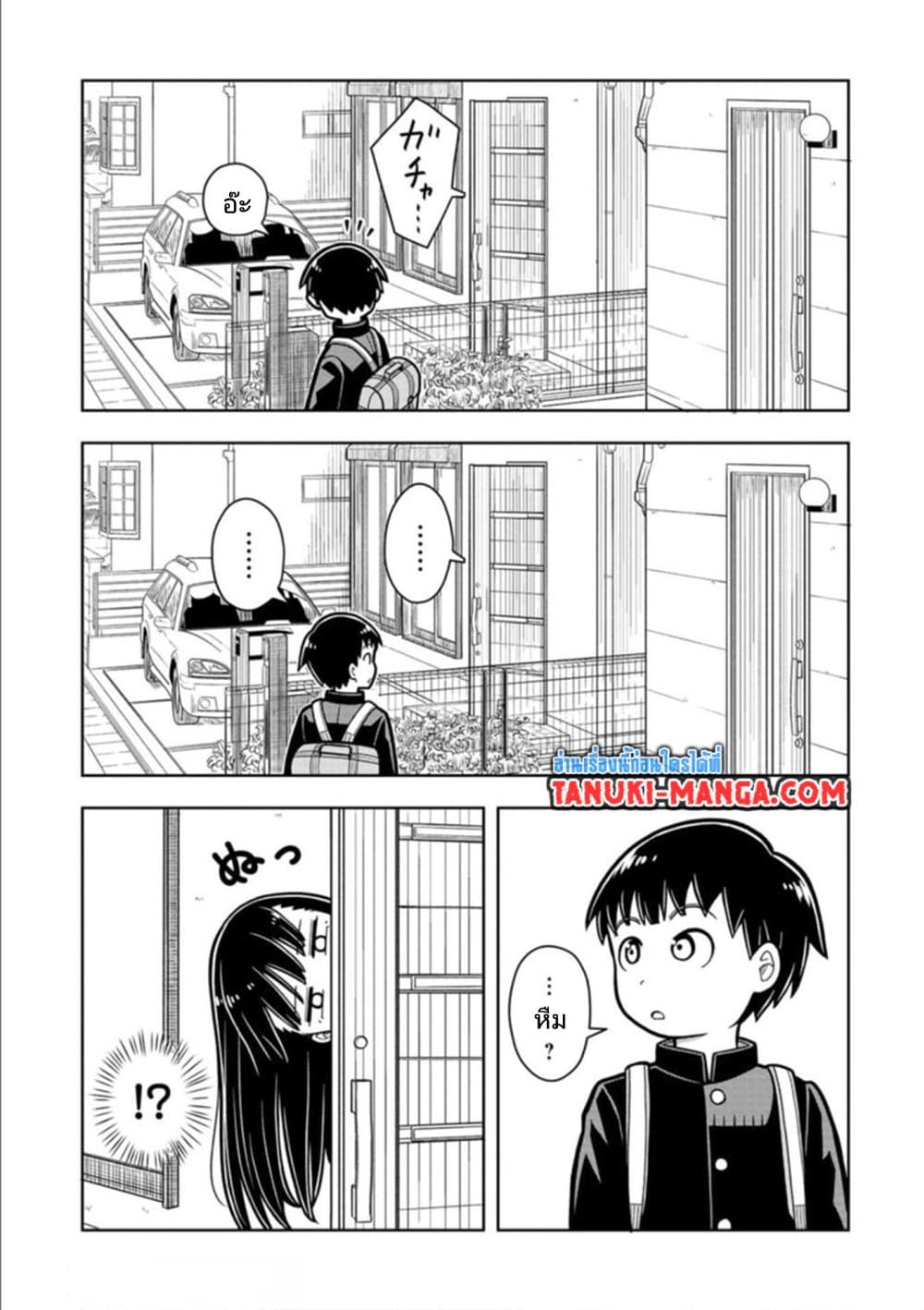 Kyou kara Hajimeru Osananajimi page 3