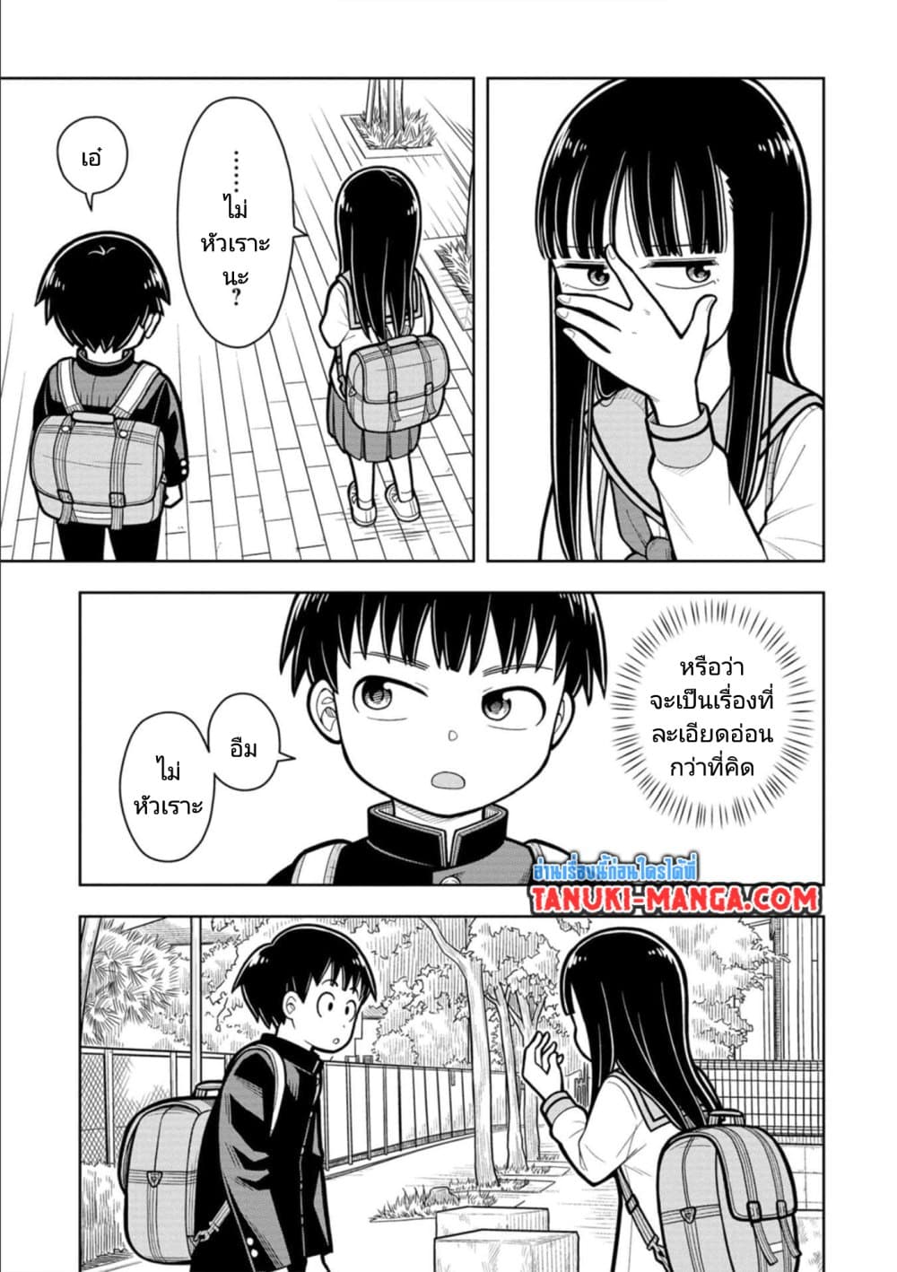 Kyou kara Hajimeru Osananajimi page 7
