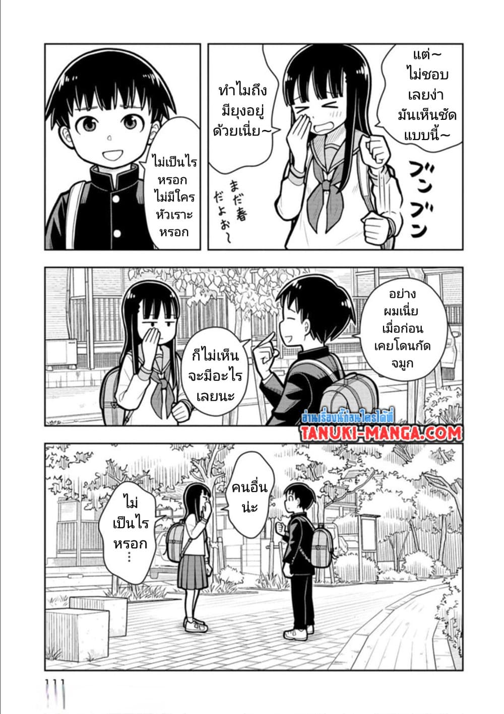 Kyou kara Hajimeru Osananajimi page 9