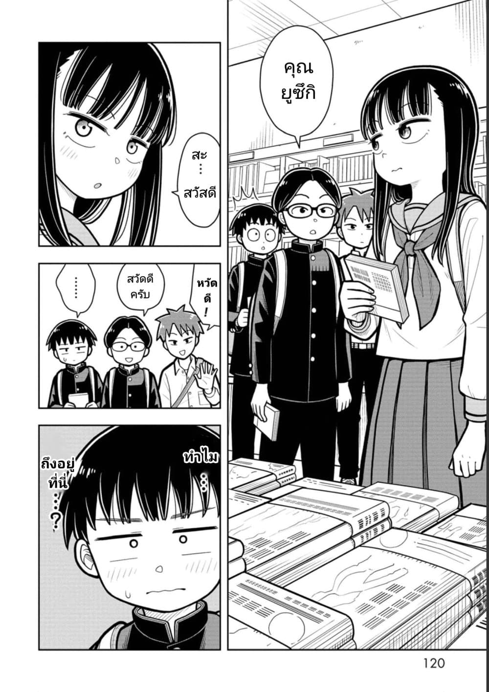 Kyou kara Hajimeru Osananajimi page 4