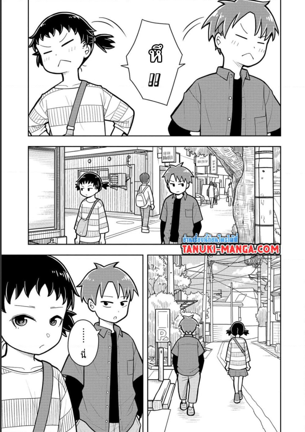Kyou kara Hajimeru Osananajimi page 3