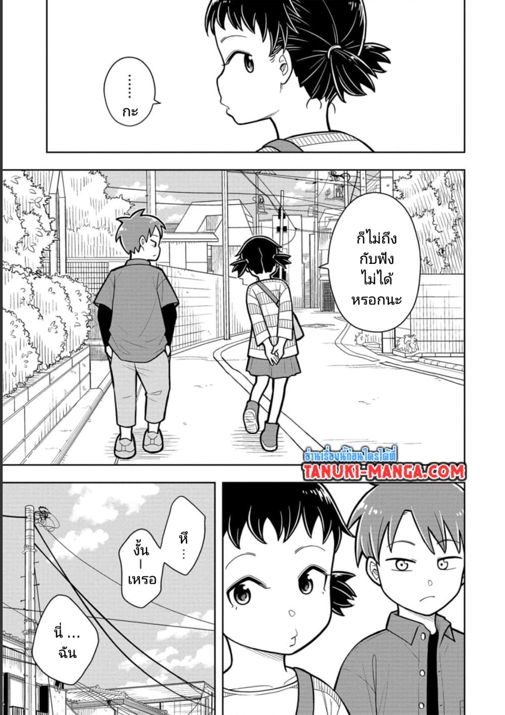 Kyou kara Hajimeru Osananajimi page 5
