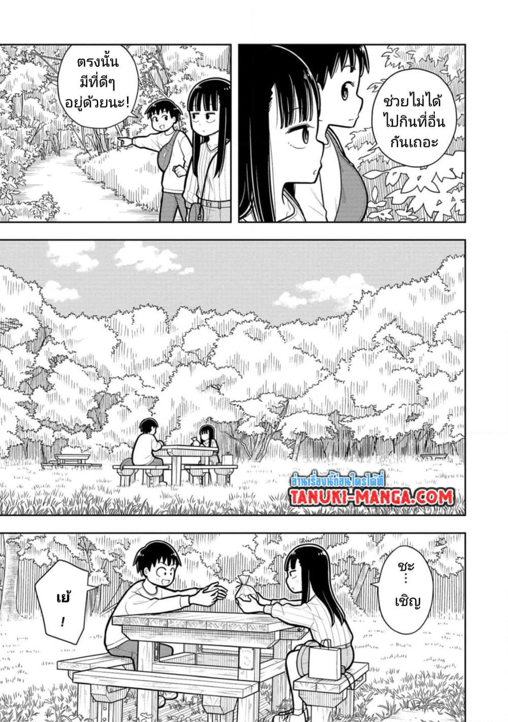 Kyou kara Hajimeru Osananajimi page 3