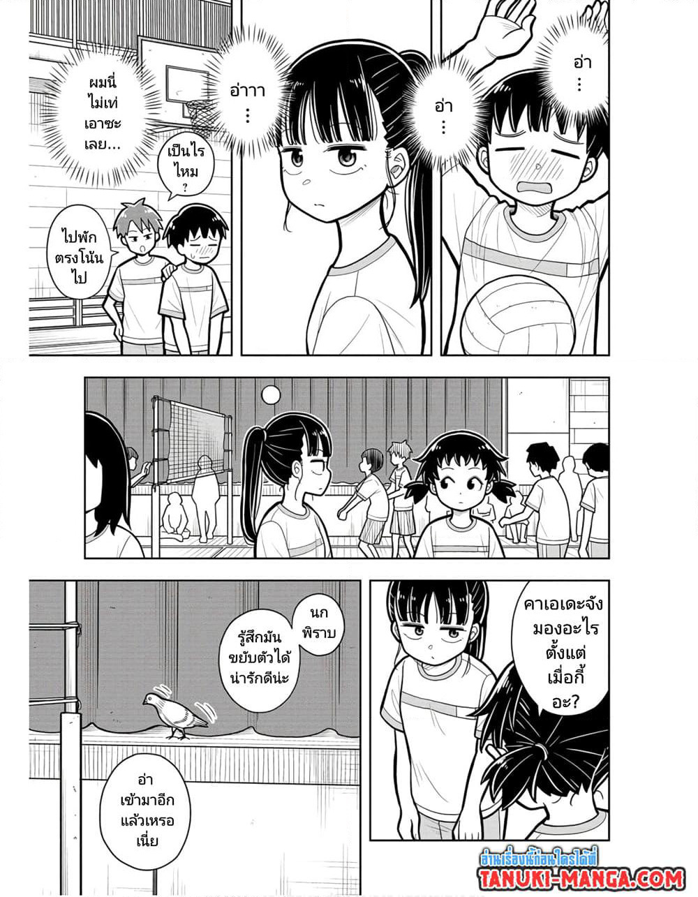 Kyou kara Hajimeru Osananajimi page 5