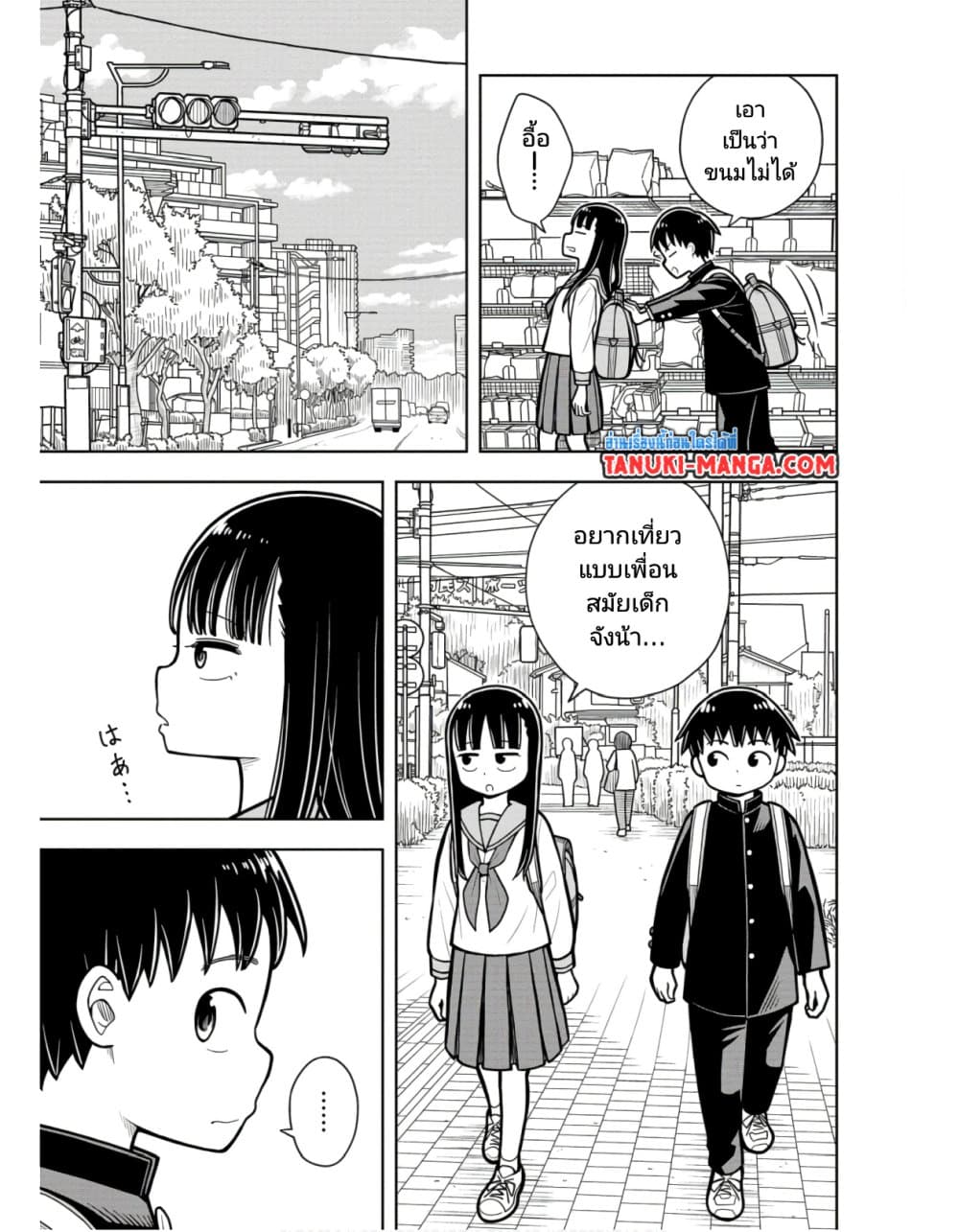 Kyou kara Hajimeru Osananajimi page 7