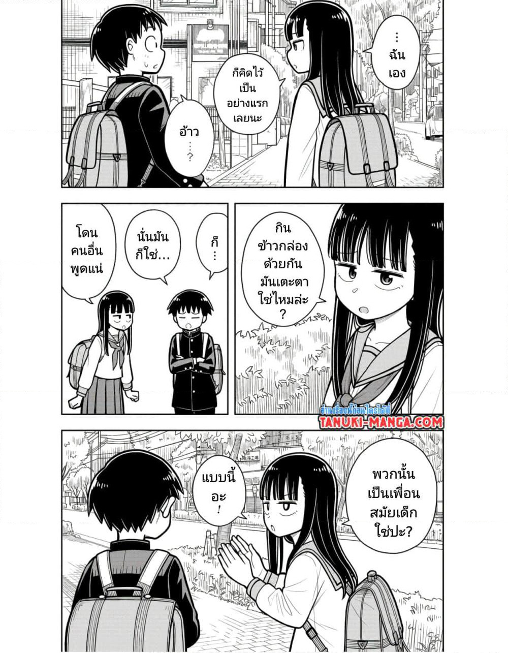 Kyou kara Hajimeru Osananajimi page 9