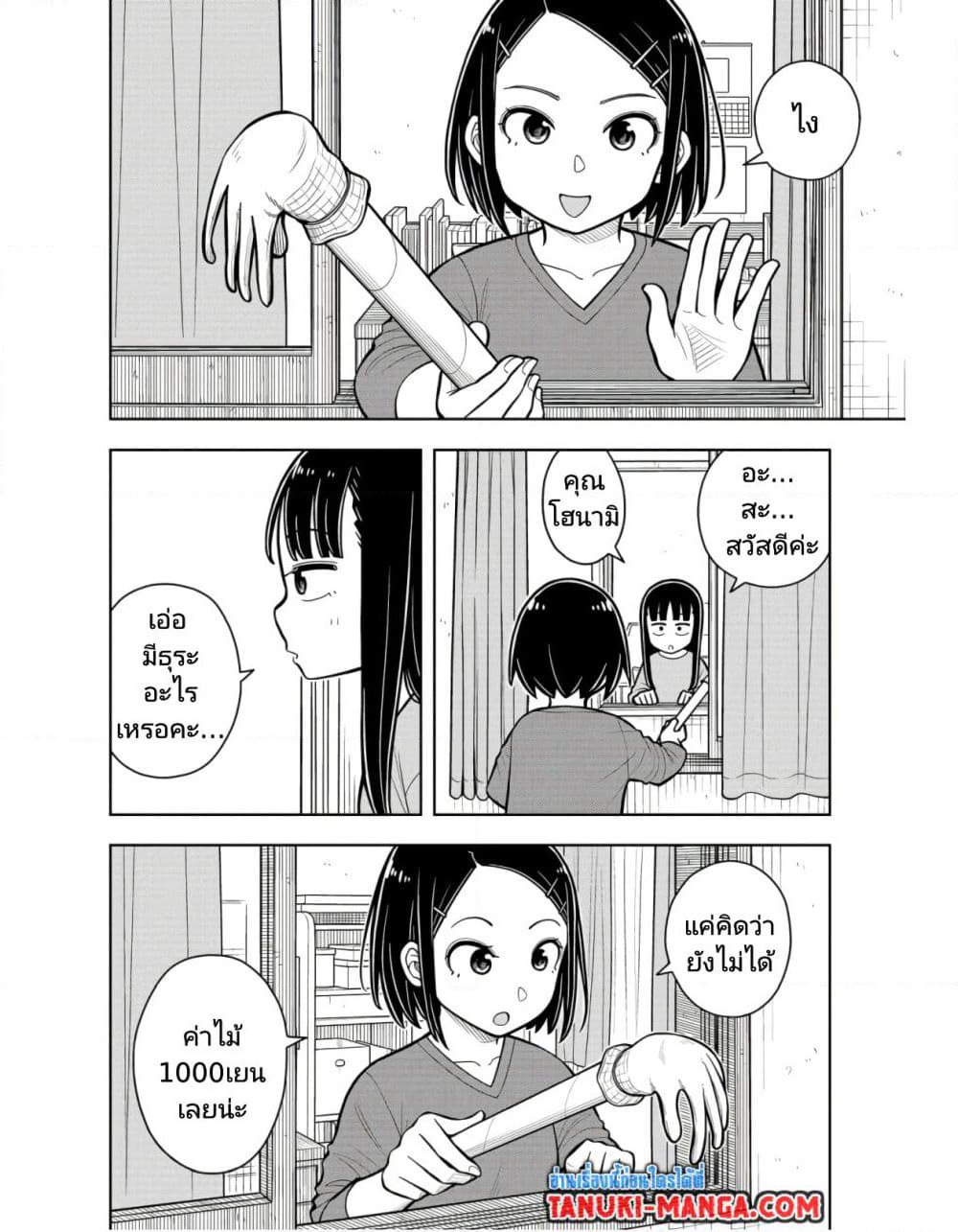 Kyou kara Hajimeru Osananajimi page 2