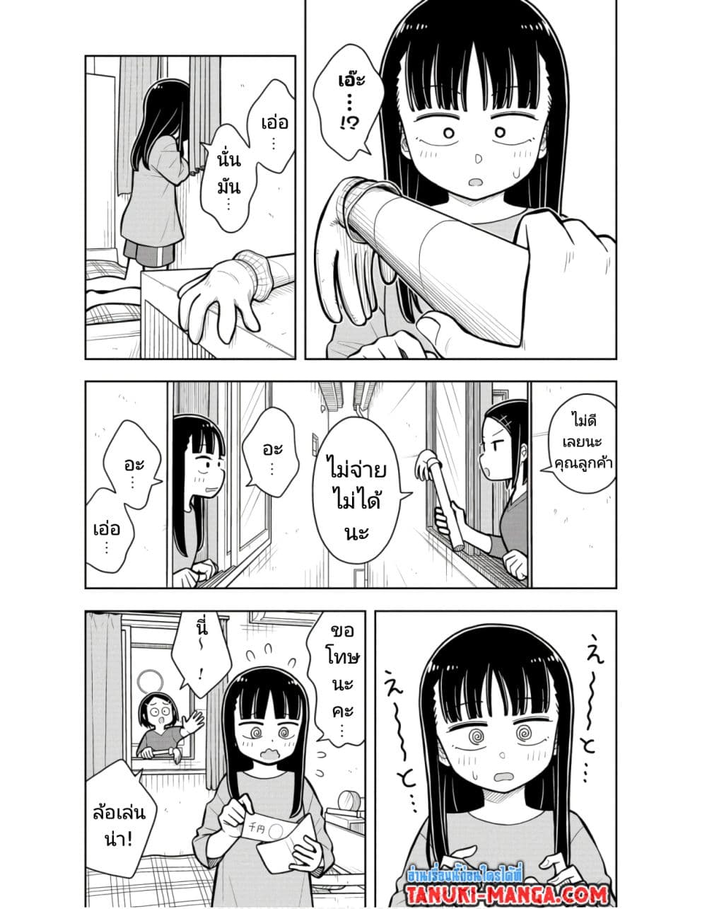 Kyou kara Hajimeru Osananajimi page 3