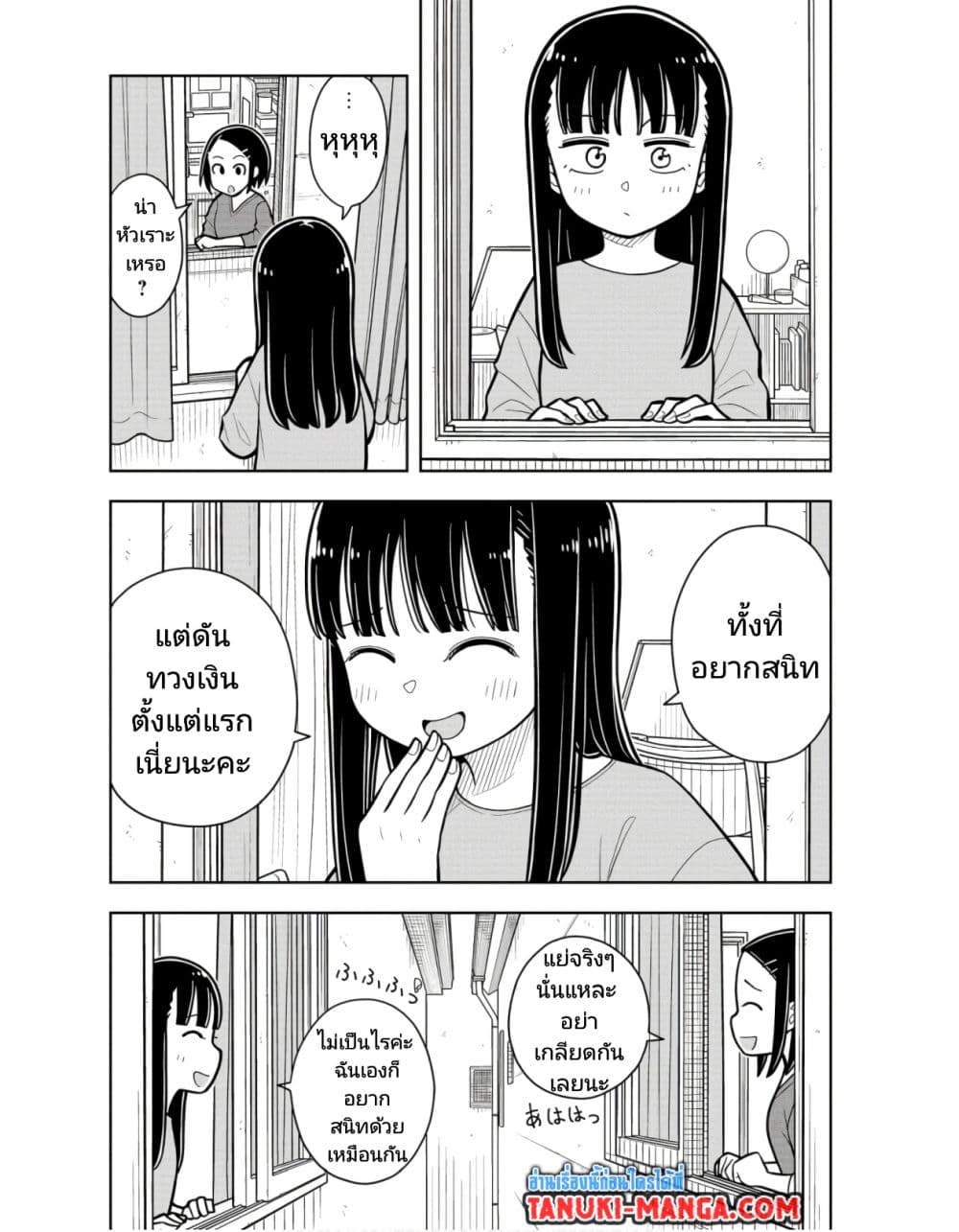 Kyou kara Hajimeru Osananajimi page 6