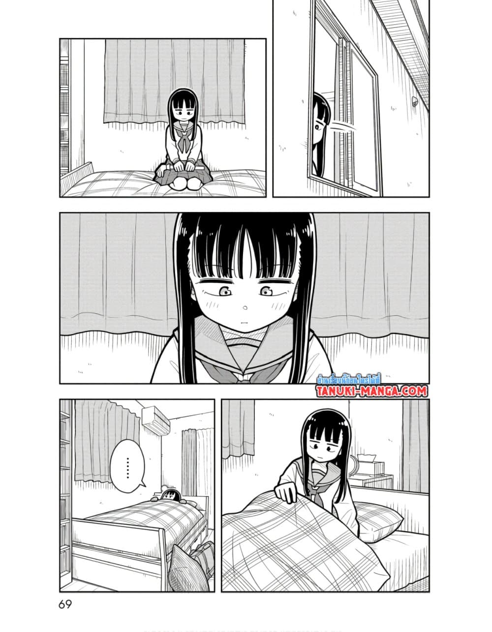 Kyou kara Hajimeru Osananajimi page 7