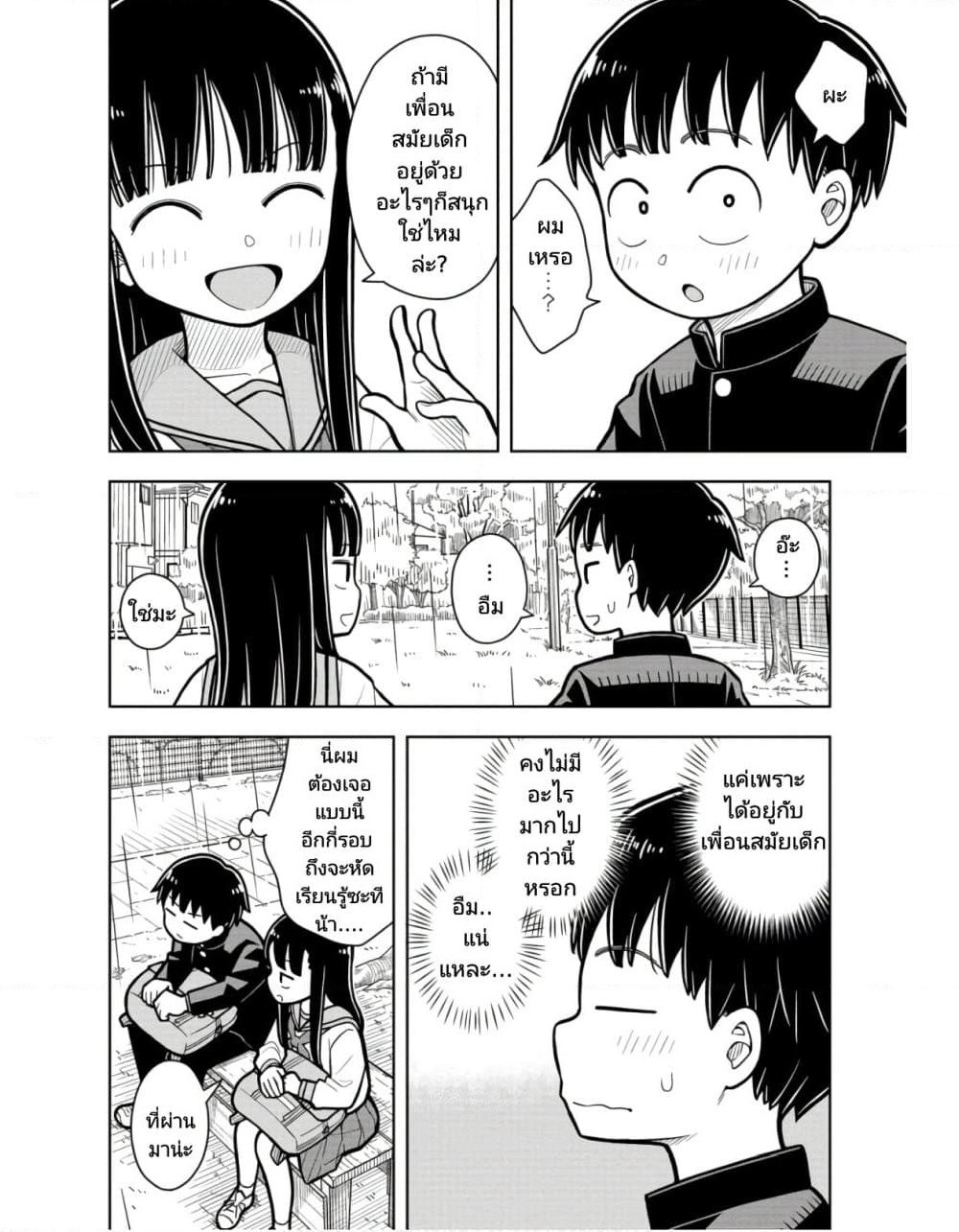 Kyou kara Hajimeru Osananajimi page 4