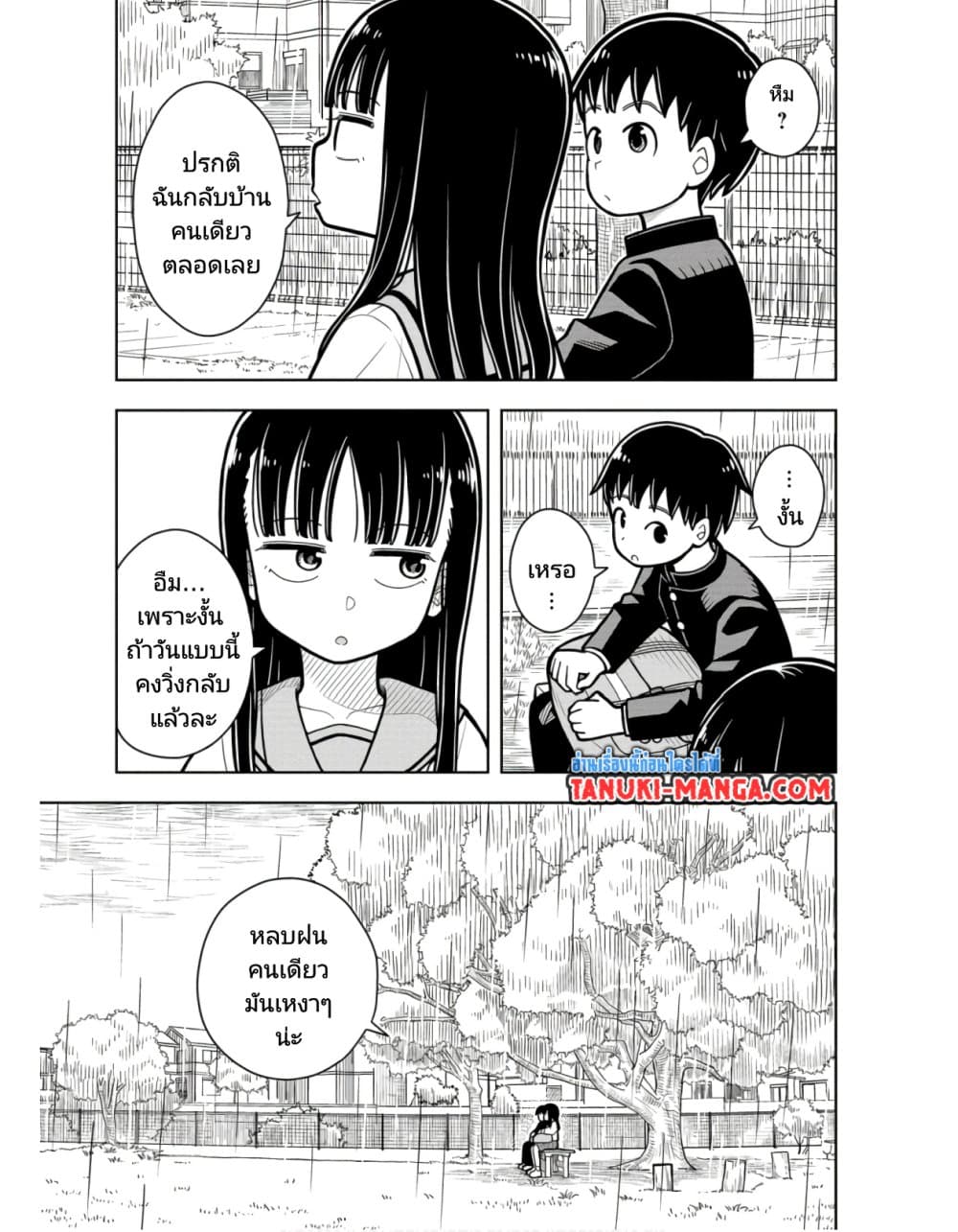 Kyou kara Hajimeru Osananajimi page 5