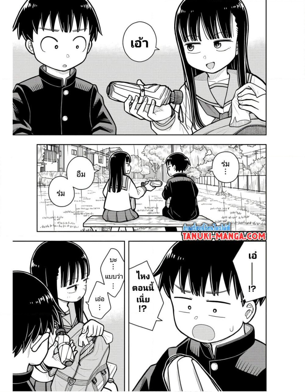 Kyou kara Hajimeru Osananajimi page 9