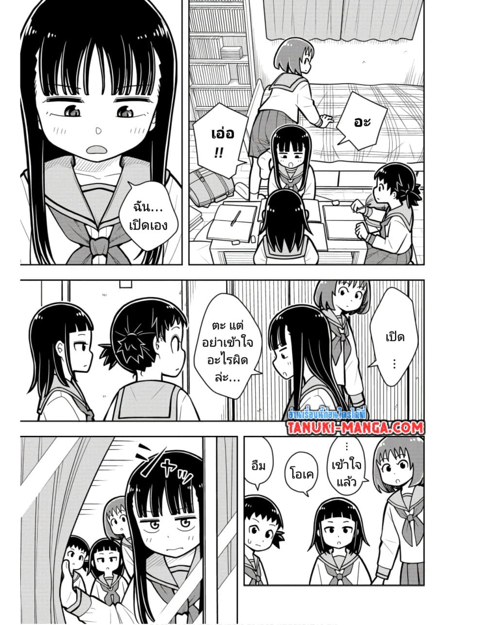 Kyou kara Hajimeru Osananajimi page 3