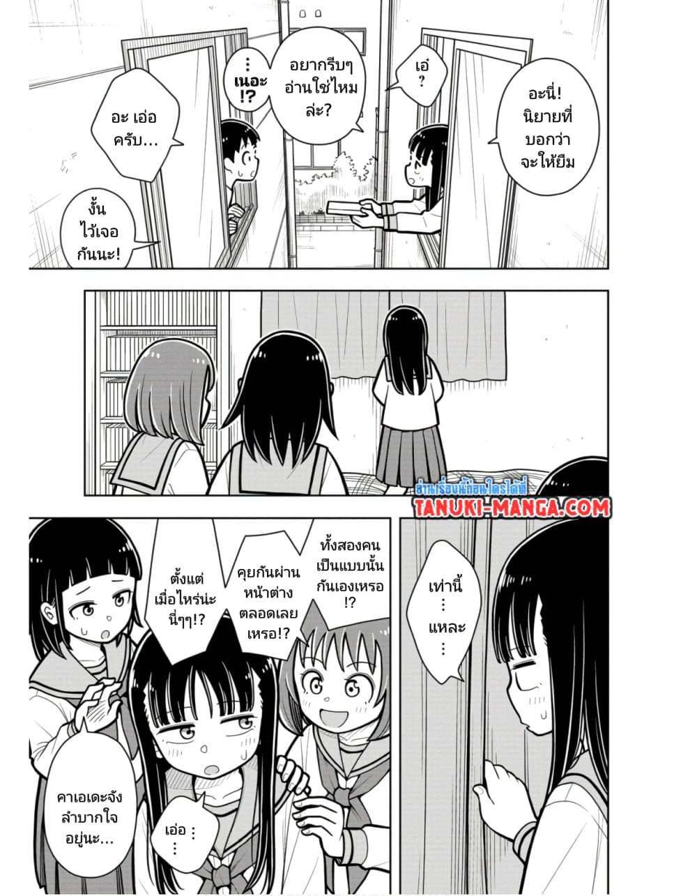 Kyou kara Hajimeru Osananajimi page 5