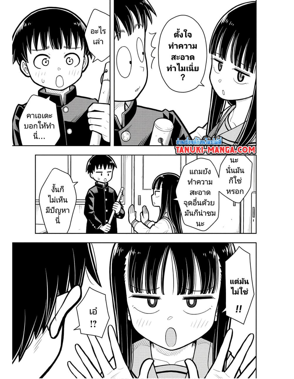 Kyou kara Hajimeru Osananajimi page 5