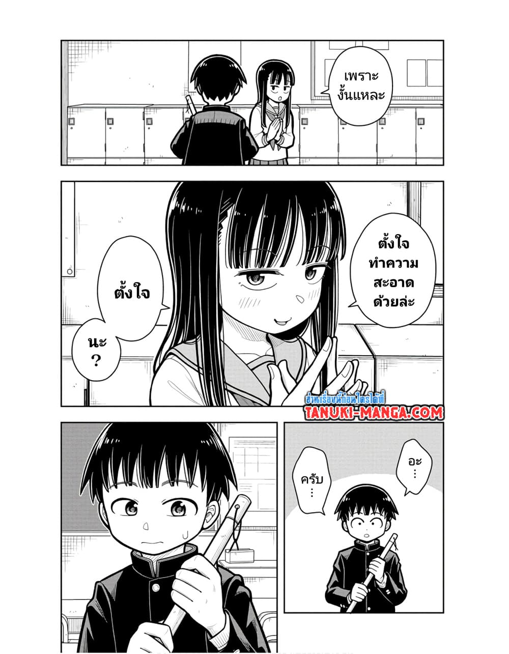 Kyou kara Hajimeru Osananajimi page 7