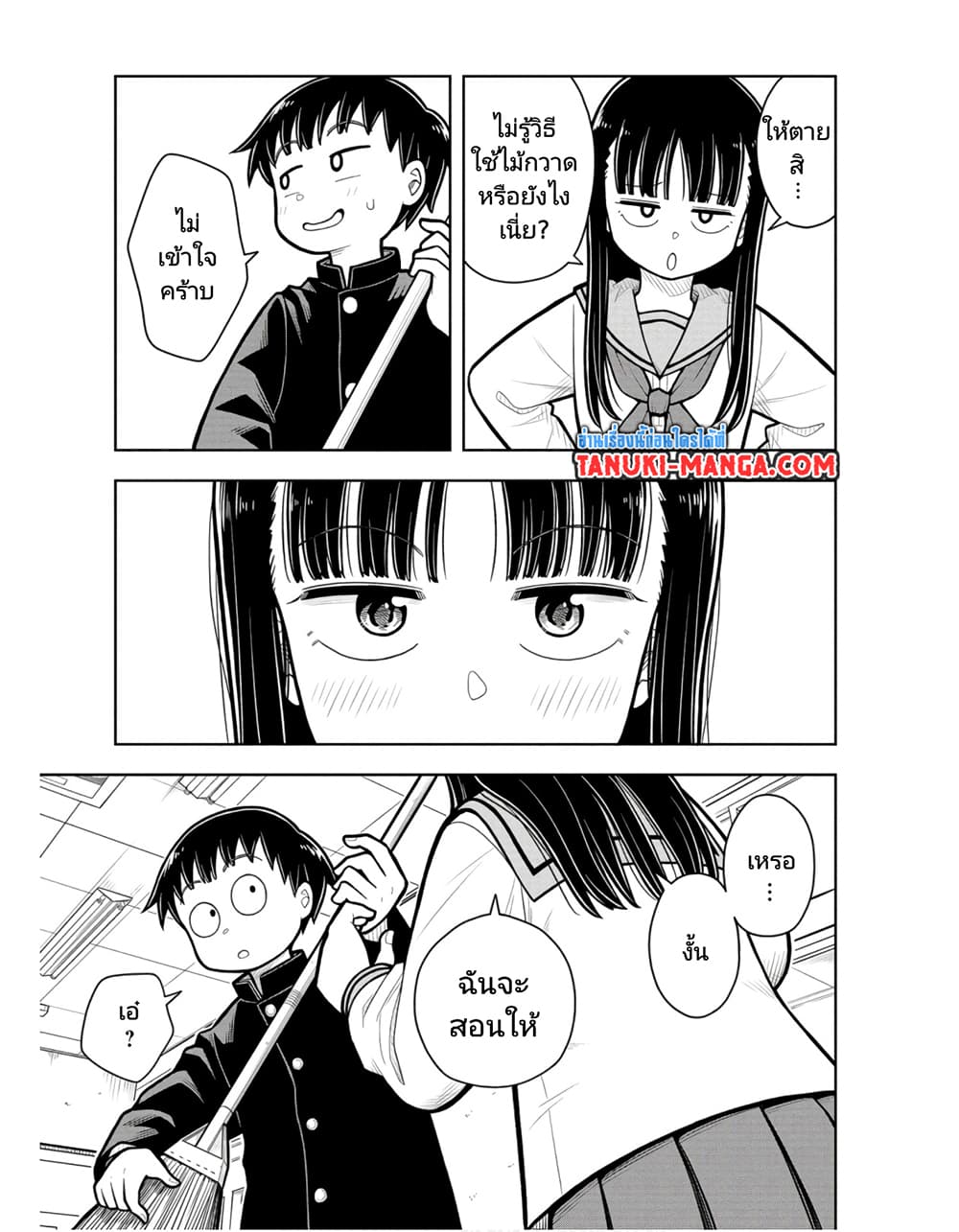 Kyou kara Hajimeru Osananajimi page 9