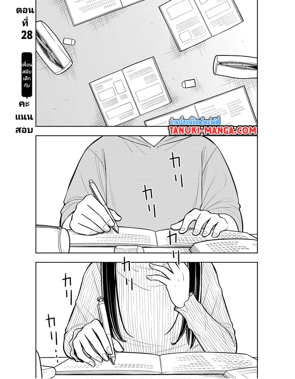 Kyou kara Hajimeru Osananajimi page 1