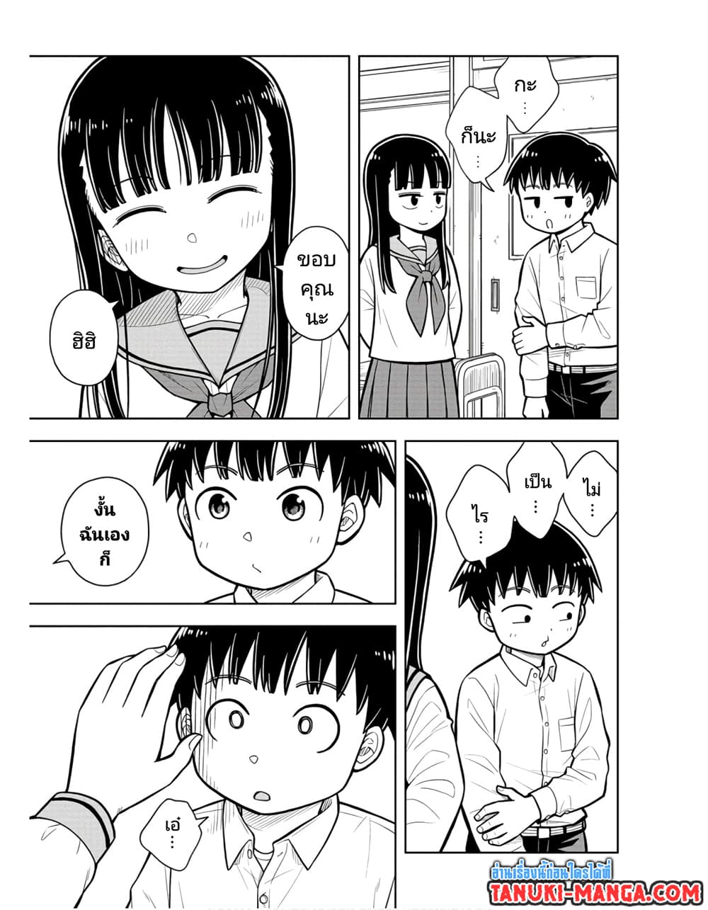 Kyou kara Hajimeru Osananajimi page 9