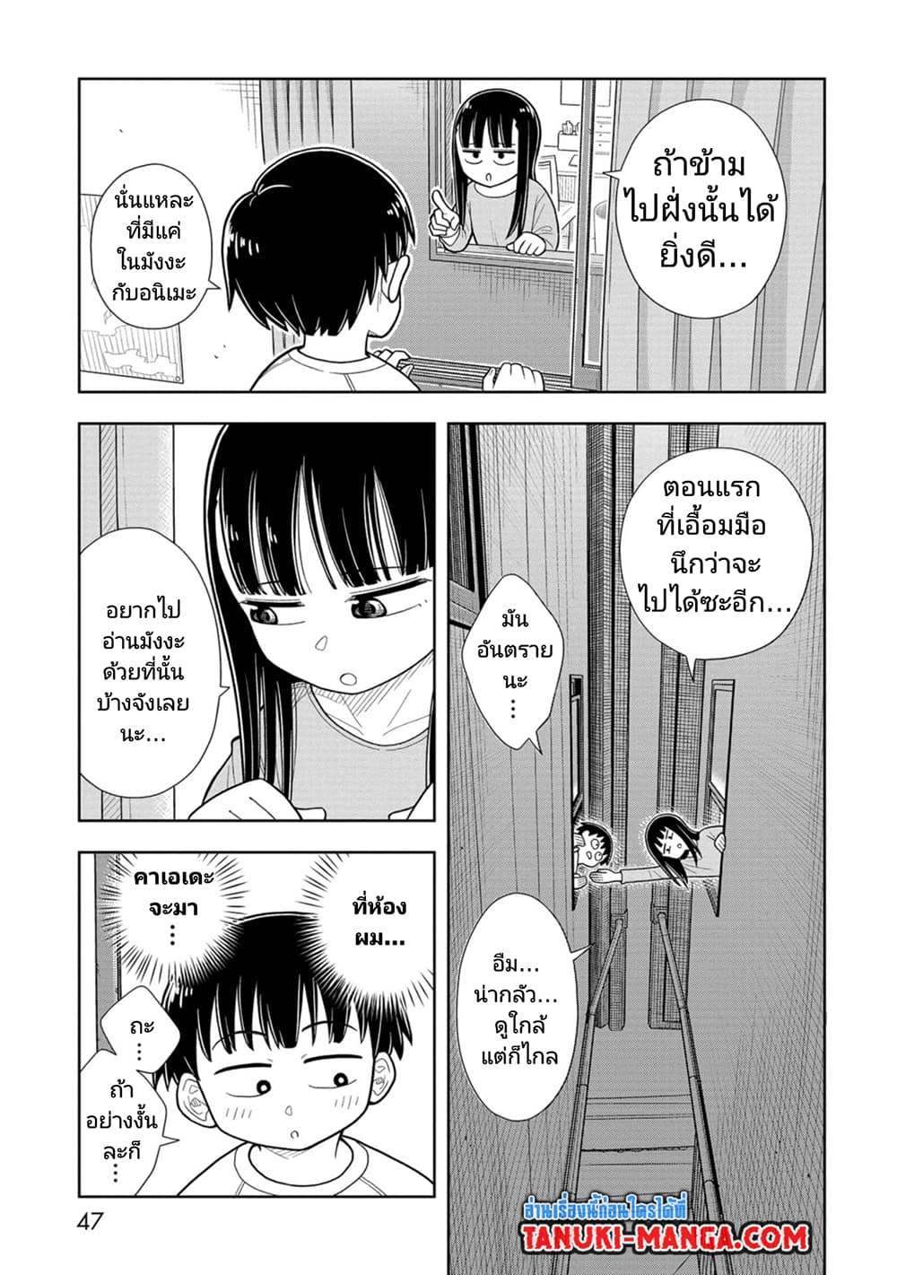 Kyou kara Hajimeru Osananajimi page 5
