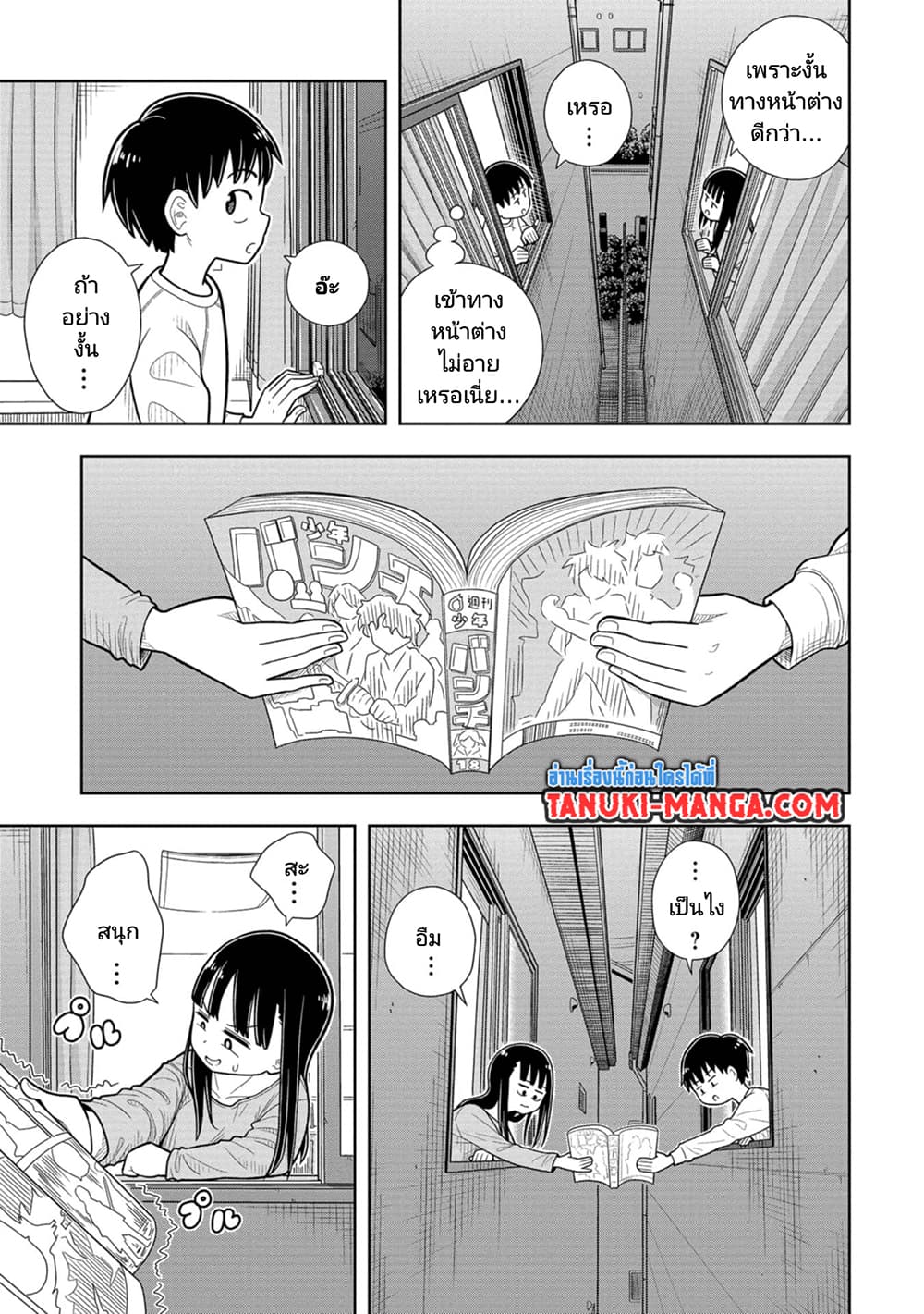 Kyou kara Hajimeru Osananajimi page 7