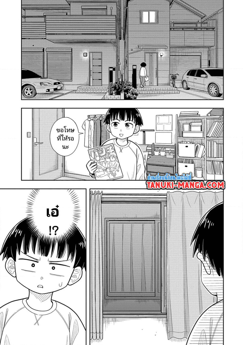 Kyou kara Hajimeru Osananajimi page 9