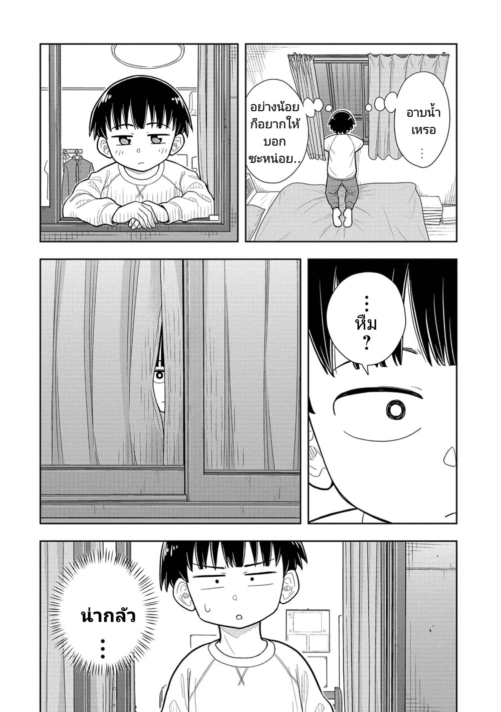 Kyou kara Hajimeru Osananajimi page 10