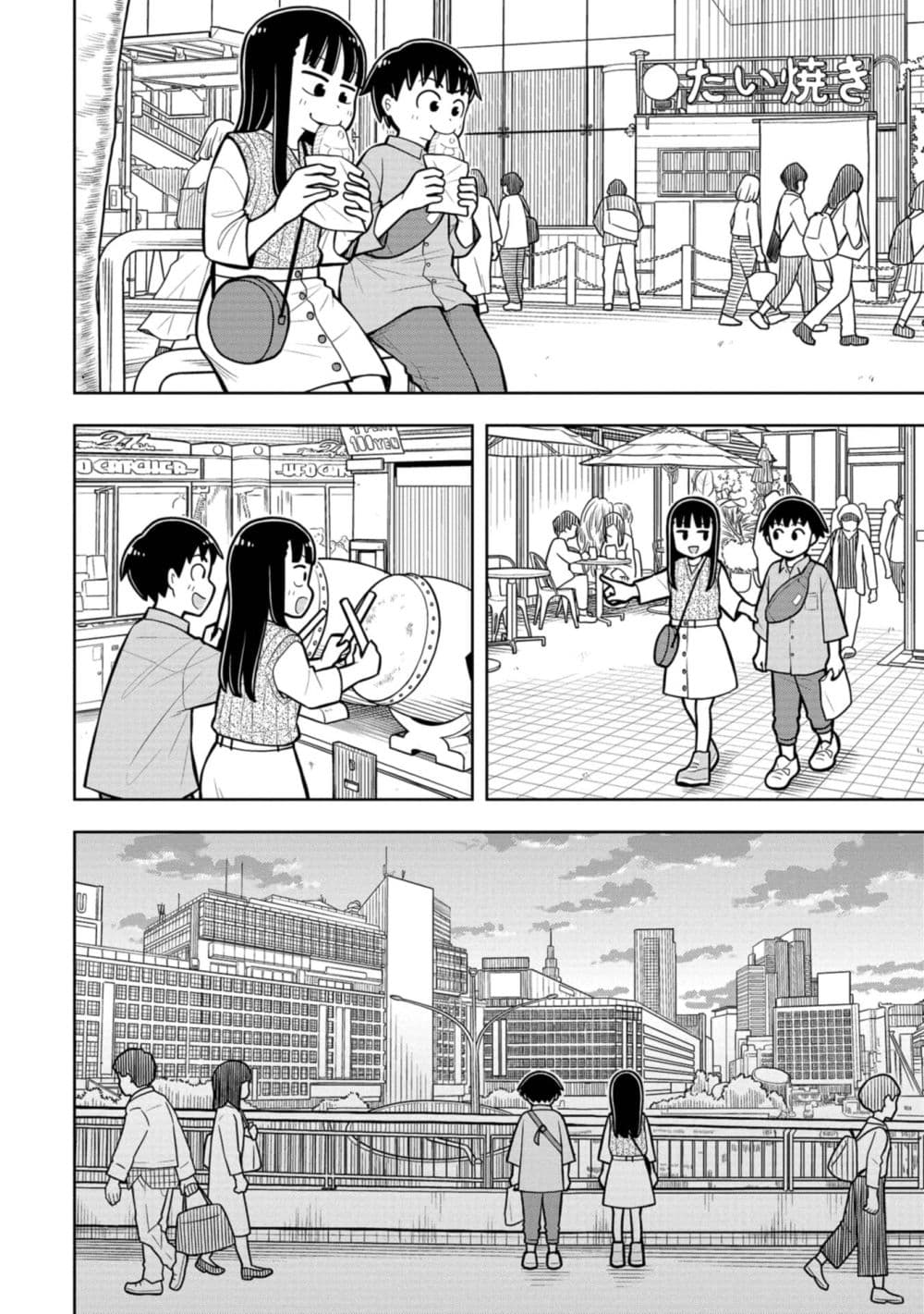 Kyou kara Hajimeru Osananajimi page 8
